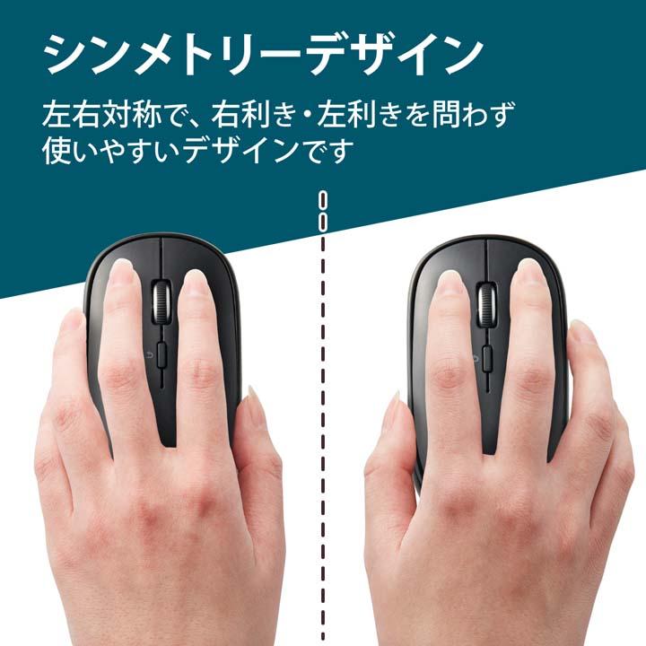 エレコム Bluetoothマウス 充電式 Bluetooth 4.2 薄型 マウス “Slint” 4ボタン 薄型 充電式 3台同時接続 ブラック┃M-TM15BBBK｜elecom｜13