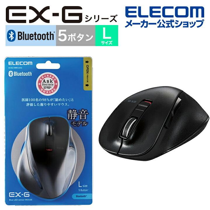 ELECOM（エレコム） ワイヤレス マウス Bluetooth5.0 EX-Gシリーズ5