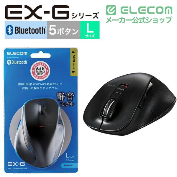 ELECOM ワイヤレスマウス EX-G Bluetooth 静音 5ボタン ELECOM（エレコム） ワイヤレス マウス Bluetooth5.0 EX-Gシリーズ5