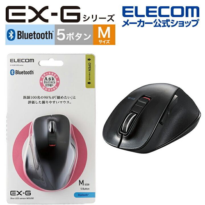 エレコム ワイヤレス マウス Bluetooth5.0 EX-Gシリーズ5ボタンマウスMサイズ Bluetooth ブルートゥース 5ボタン Mサイズ 握りの極み ブラック┃M-XGM15BBBK｜elecom
