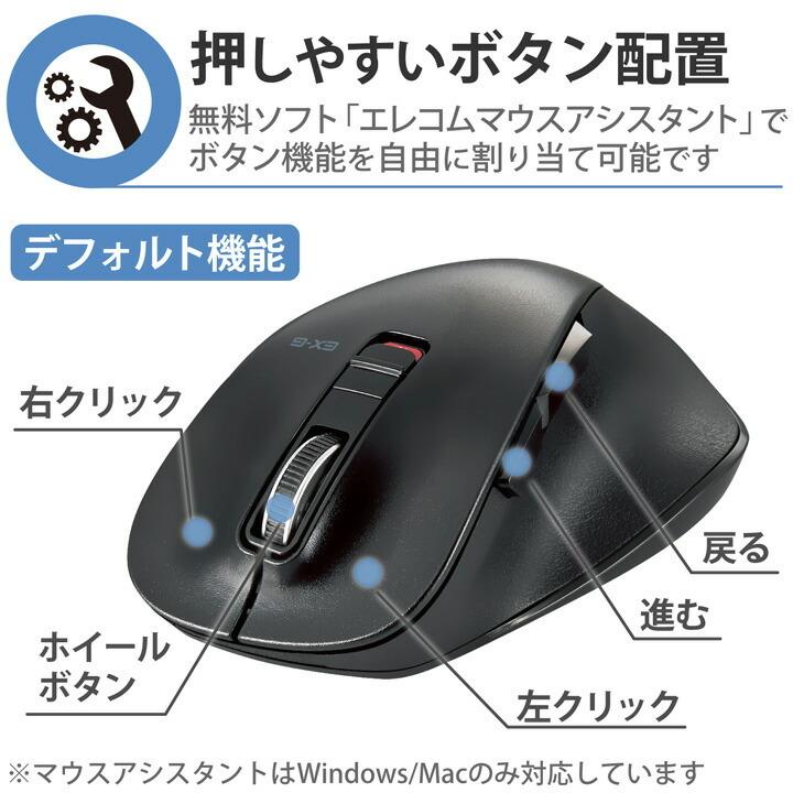 エレコム ワイヤレス マウス Bluetooth5.0 EX-Gシリーズ5ボタン静音マウスMサイズ Bluetooth ブルートゥース 5ボタン Mサイズ ブラック┃M-XGM15BBSBK｜elecom｜09