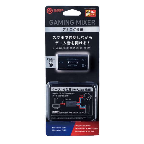 エレコム ゲーミングアナログミキサー アナログミキサー 4極φ3.5mm PlayStation(R)4 5 NINTENDO SWITCH(TM)対応 ブラック┃HSAD-GMMA10BK｜elecom｜03