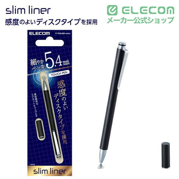 ELECOM（エレコム） スマートフォン・タブレット用 スリムタッチペン