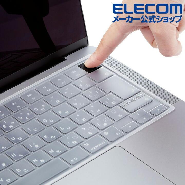 ELECOM（エレコム） MacBook Pro 14インチ 16インチ 2021対応 抗菌仕様