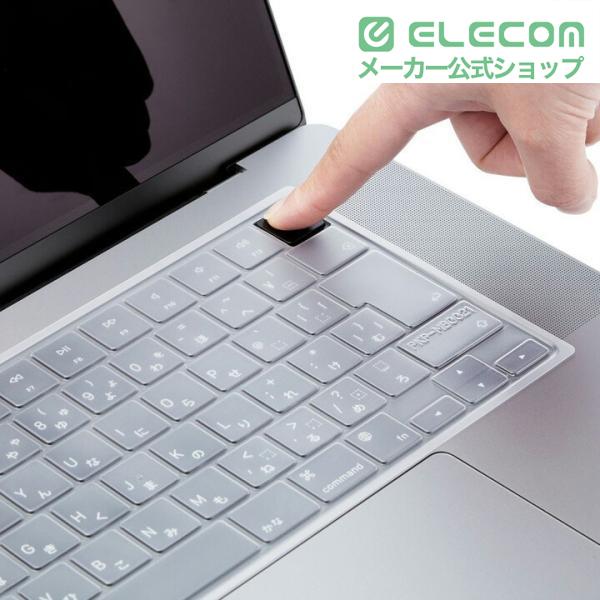 ELECOM（エレコム） MacBook Pro 14インチ 16インチ 2021対応 抗菌仕様