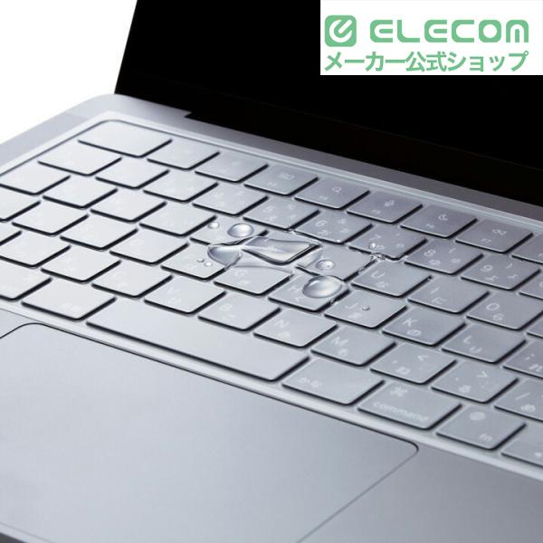 ELECOM（エレコム） MacBook Pro 14インチ 16インチ 2021対応 抗菌仕様