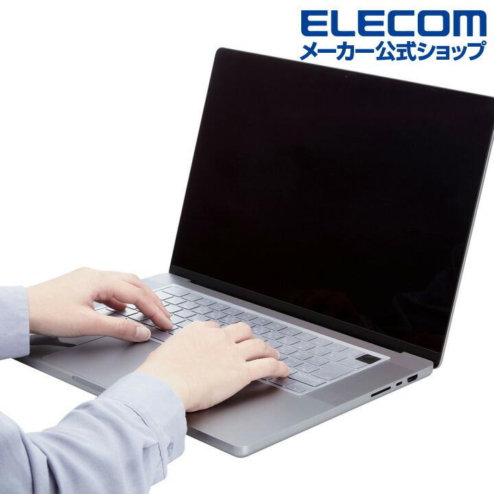 ELECOM（エレコム） MacBook Pro 14インチ 16インチ 2021対応 抗菌仕様