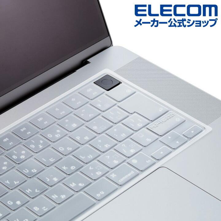 ELECOM（エレコム） MacBook Pro 14インチ 16インチ 2021対応 抗菌仕様