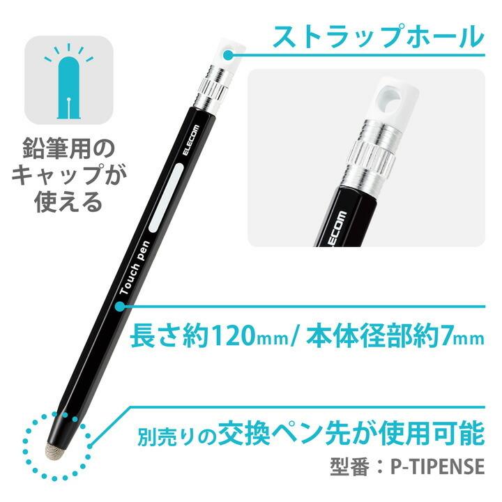 ELECOM（エレコム） スマートフォン・タブレット用 6角鉛筆タッチペン