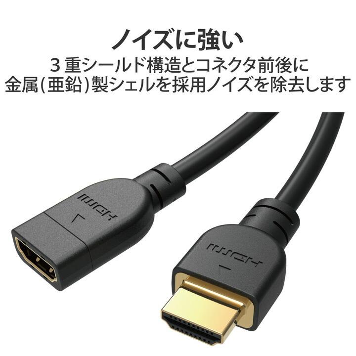 ELECOM（エレコム） HDMI延長ケーブル 4K 60P 対応 HDMI 延長 ケーブル