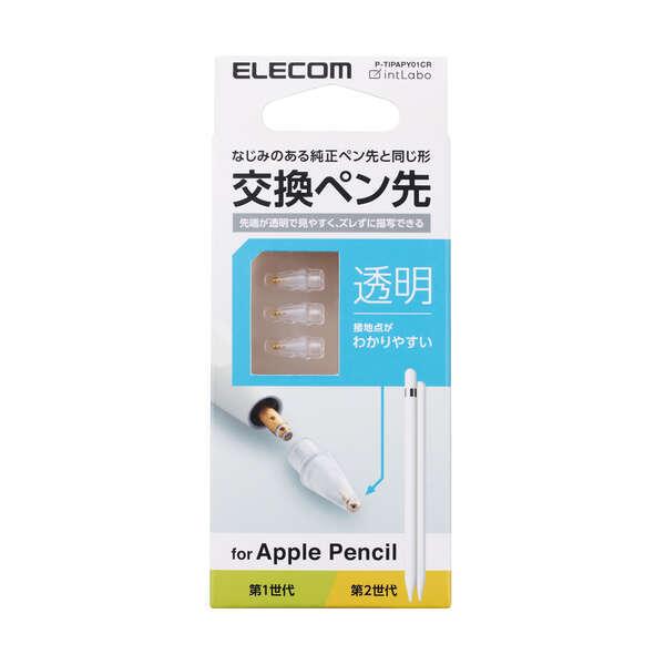 ELECOM（エレコム） Apple Pencil 専用 交換ペン先 3 個入り 純正に