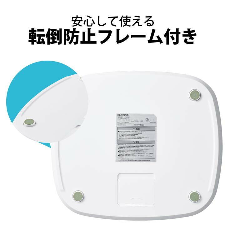 ELECOM（エレコム） エクリア 体組成計 体組成計 HCS-FS05 シリーズ