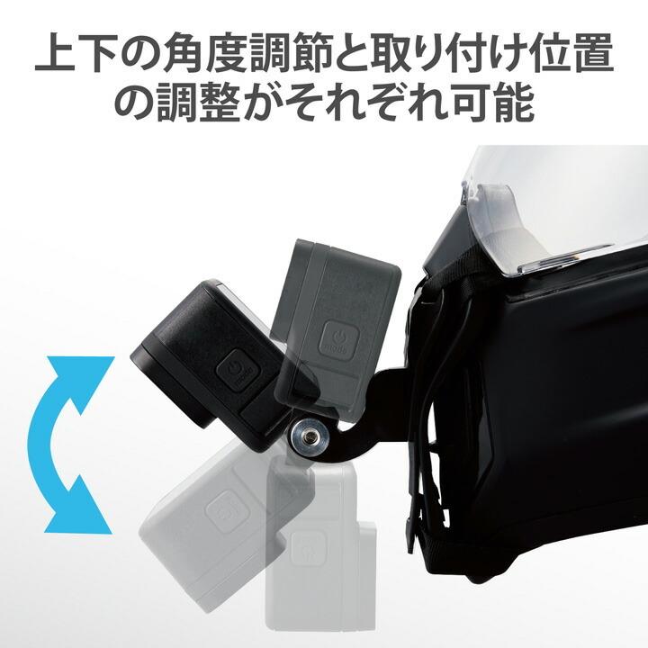 アクションカメラ用 ヘルメットマウント ヘルメットマウント GoPro汎用 顎部取付 バックル式 ブラック┃AC-MBHE01BK アウトレット エレコム わけあり 在庫処分｜elecom｜10