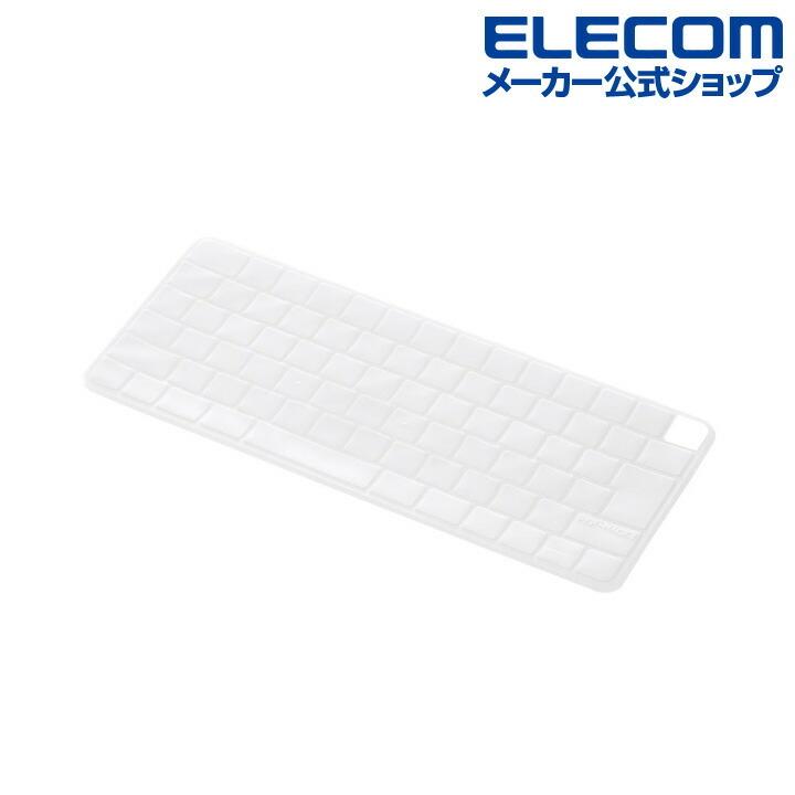 Apple ホワイト キーボードカバー ELECOM（エレコム） Apple Touch ID搭載Magic Keyboard (JIS) 対応