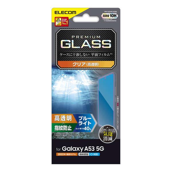 ELECOM（エレコム） Galaxy A53 5G (SC-53C SCG15) 用 ガラスフィルム