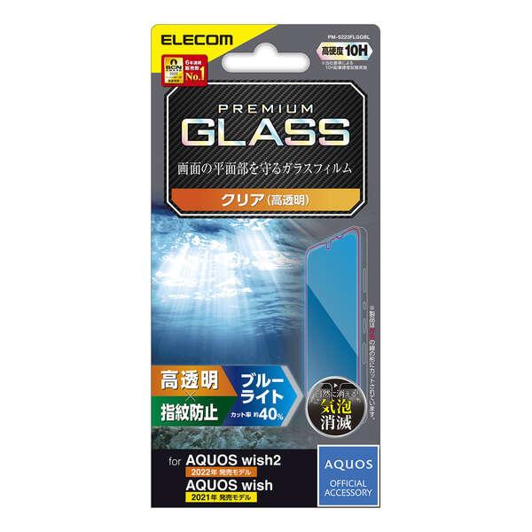 ELECOM AQUOS wish2( SH-51C ) / wish( SHG06 用 ガラスフィルム