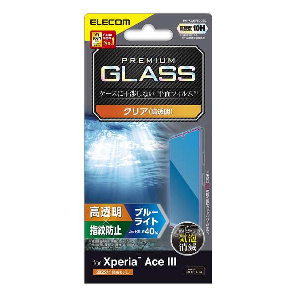 ELECOM（エレコム） Xperia Ace III( SO-53C / SOG08 ) 用 ガラス