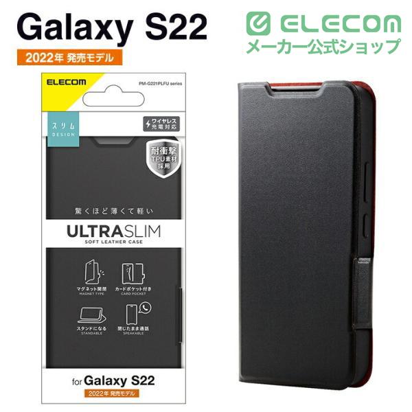 ELECOM（エレコム） Galaxy S22 用 ソフトレザーケース 薄型 磁石付き