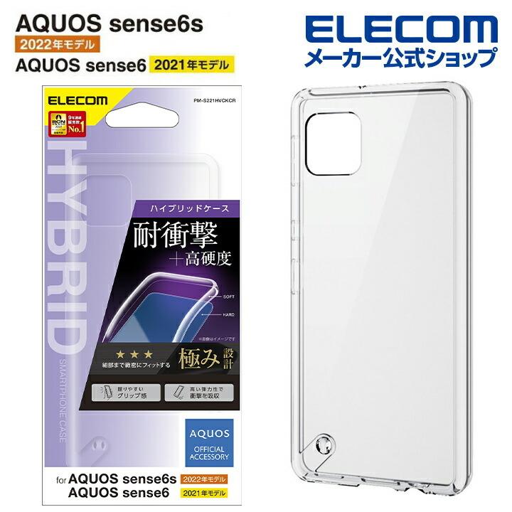 ELECOM エレコム AQUOS sense6s( SHG07 ) / sense6 用 ELECOM エレコム AQUOS sense6s( SHG07 ) / sense6 用