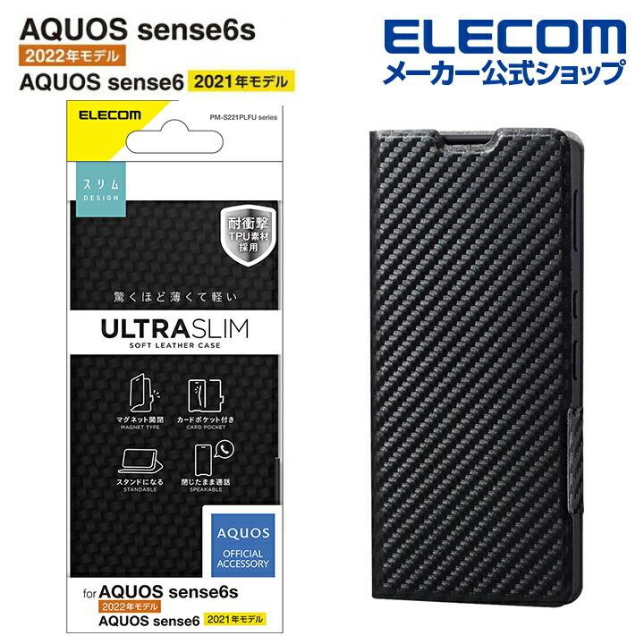 ELECOM（エレコム） AQUOS sense6s( SHG07 ) sense6 用 ソフトレザー