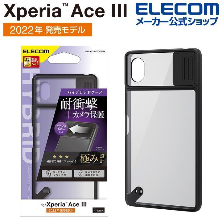 最大89％オフ！ Xperia Ace III( SO-53C SOG08 用 カメラレンズカバー付きケース XperiaAce III ブラック┃PM-X223HVCCSBK  アウトレット エレコム わけあり 在庫処分
