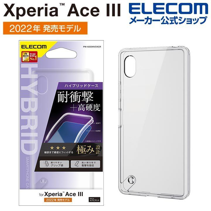 ELECOM（エレコム） Xperia Ace III( SO-53C / SOG08 ) 用