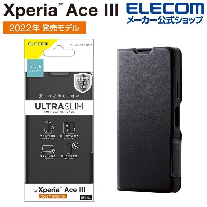 ELECOM エレコム Xperia Ace III( SO-53C / SOG08 ) 用 ソフト ELECOM エレコム Xperia Ace III( SO-53C / SOG08 ) 用 ソフト