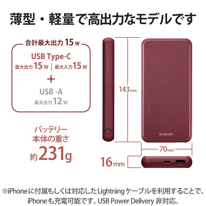 エレコム モバイルバッテリー 5V 3A出力 10000mAh 15W C×1+A×1 モバイル バッテリー リチウムイオン電池 薄型 15W 10000mAh レッド┃DE-C38-10000RD｜elecom｜08