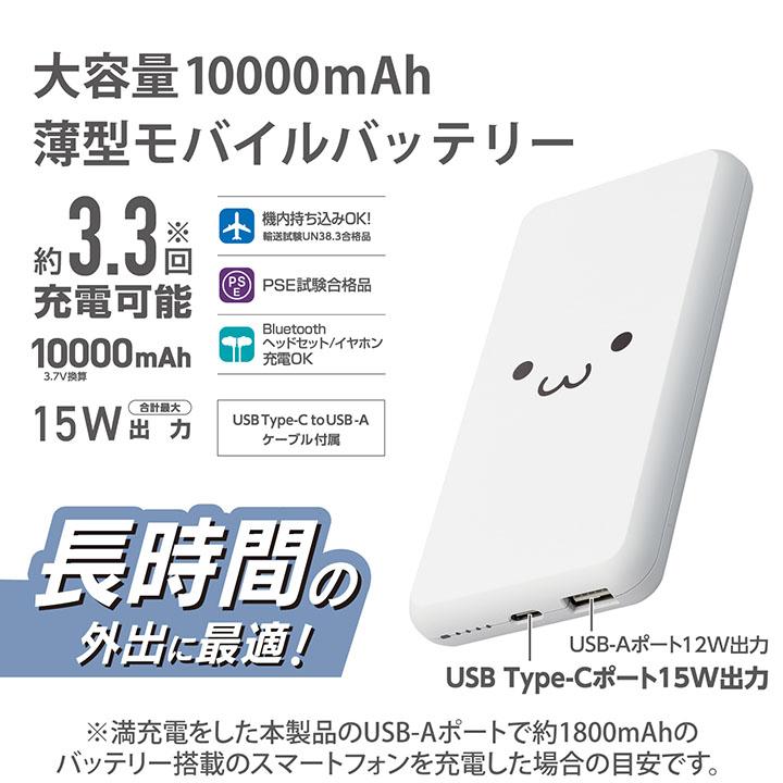 エレコム モバイルバッテリー 5V 3A出力 10000mAh 15W C×1+A×1 モバイル バッテリー リチウムイオン電池 薄型 15W 10000mAh ホワイトフェイス┃DE-C38-10000WF｜elecom｜07