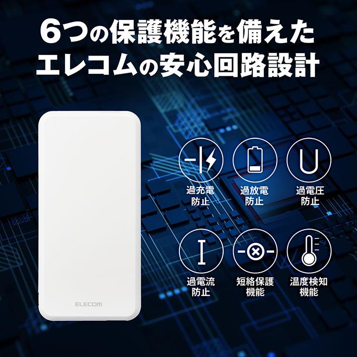 ELECOM（エレコム） モバイルバッテリー 5V 3A出力 10000mAh 15W C×1+A