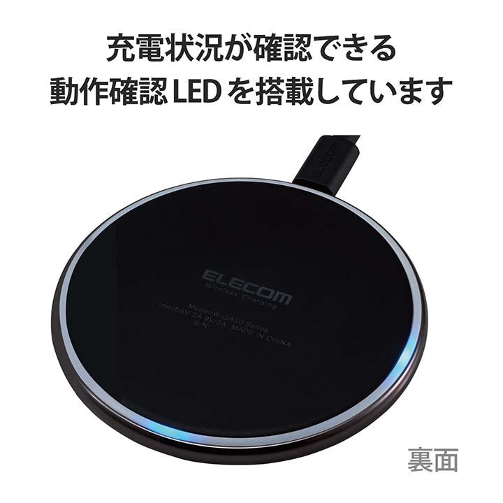 エレコム ワイヤレス充電器 USB-TypeC入力対応 Qi規格対応ワイヤレス充電器(10/7.5/5W・卓上AC付) Qi規格対応┃W-QA21BK｜elecom｜11