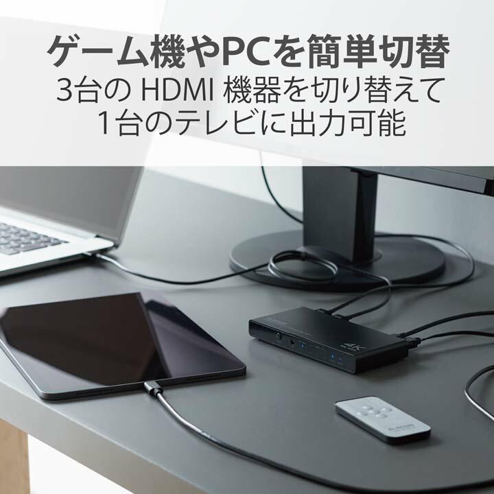 ELECOM（エレコム） HDMI切替器 3入力(HDMI)+1入力(USB Type-C)・1出力