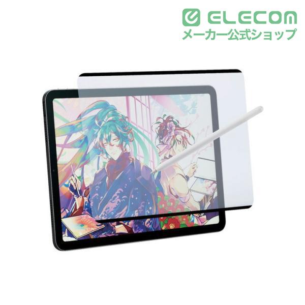 ELECOM（エレコム） iPad Pro 11インチ / Air第4世代 用 着脱式