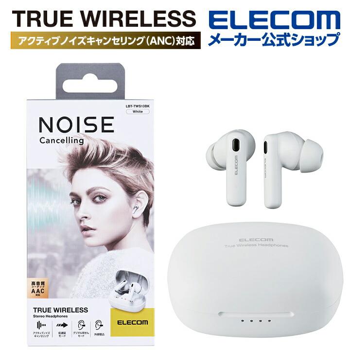 ELECOM（エレコム） Bluetoothイヤホン 完全ワイヤレス ヘッドホン