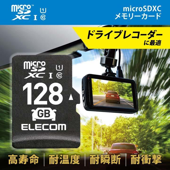 エレコム microSDXCカード ドライブレコーダー向け microSD XCメモリカード 車載用 高耐久 UHS-I 128GB┃MF-DRMR128GU11｜elecom｜04