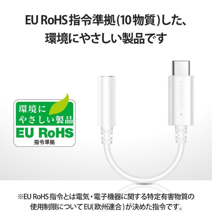 エレコム 音声変換ケーブル USB Type-C (TM) to 3.5mm 音声変換ケーブル USB タイプC to 3.5mm ステレオ ミニ端子 DAC搭載 ホワイト┃MPA-C35DWH｜elecom｜12