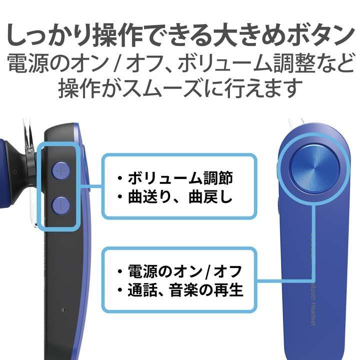 エレコム Bluetooth ヘッドセット ハンズフリー 通話・音楽両対応 トゥース HD Voice対応 HS11 ブルー┃LBT-HS11BU｜elecom｜11