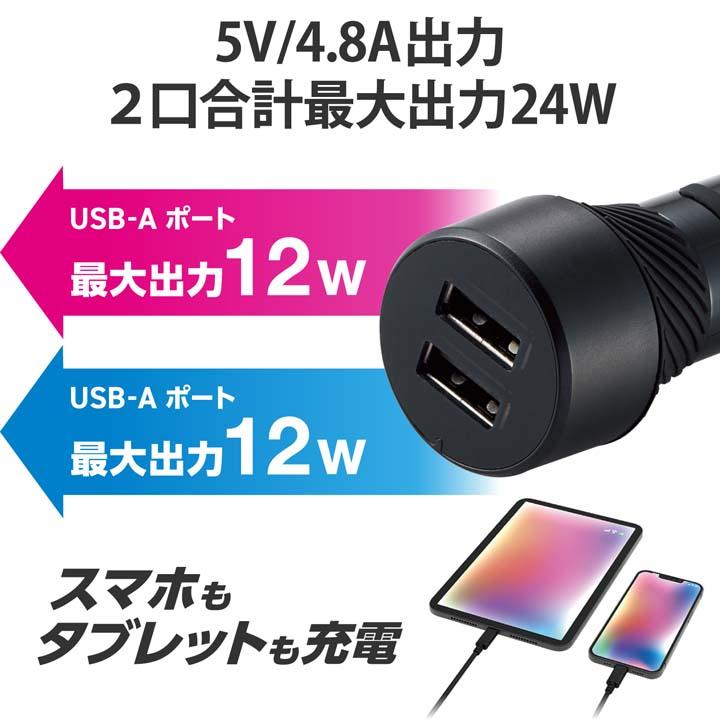 エレコム シガーチャージャー ストッパー付き カーチャージャー 車載 充電器 抜け防止 24W USB-A×2 ブラック┃EC-DC06BK｜elecom｜08