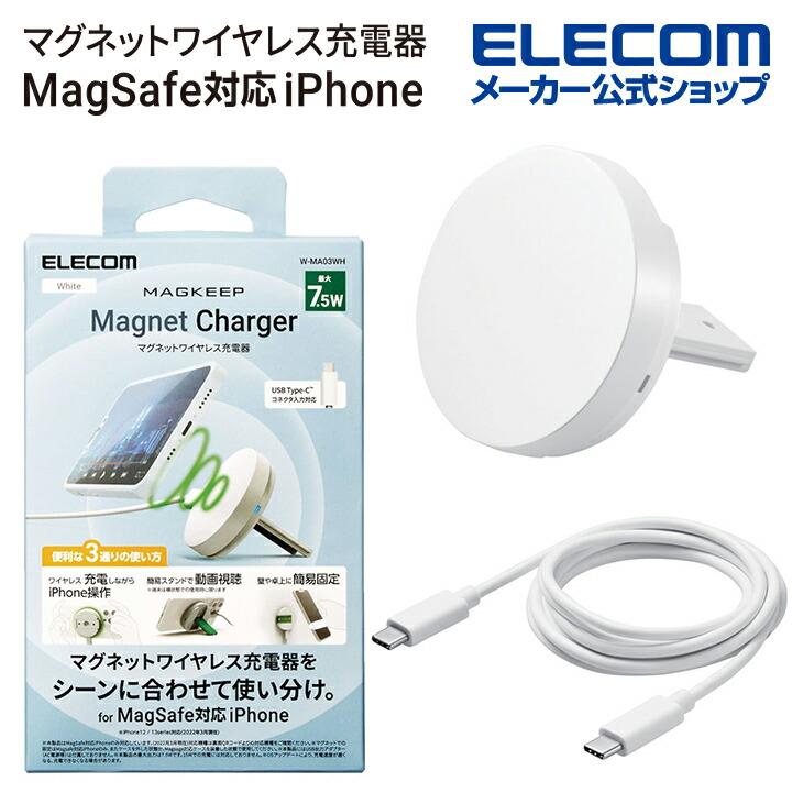 ELECOM（エレコム） ワイヤレス充電器 3way マグネット 内蔵