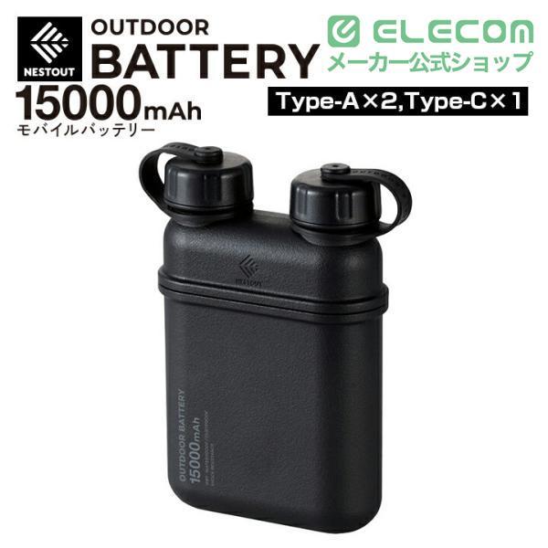 ELECOM（エレコム） モバイルバッテリー NESTOUT 15000mAh/32W/C×1＋A