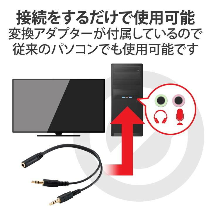 ELECOM（エレコム） ゲーミングヘッドセット 両耳オーバーヘッド 50mm