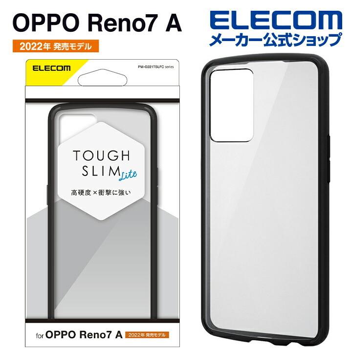 ELECOM（エレコム） OPPO Reno9 A/OPPO Reno7 A 用 TOUGH SLIM LITE