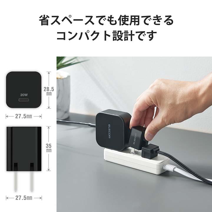 エレコム Lightning AC充電器 USB Power Delivery 20W C-Lightningケーブル付属 Lightning AC 充電器 ライトニング USB ブラック┃MPA-ACLP04BK｜elecom｜10