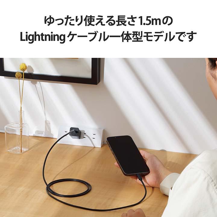 エレコム Lightning AC充電器 USB Power Delivery 20W Lightningケーブル一体型 Lightning AC 充電器 ライトニング USB ブラック┃MPA-ACLP05BK｜elecom｜11