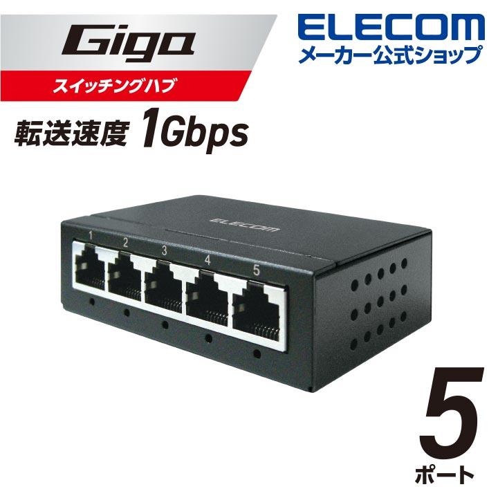 エレコム ELECOM Giga対応スイッチングHub 5ポート 金属筐体 磁石付き