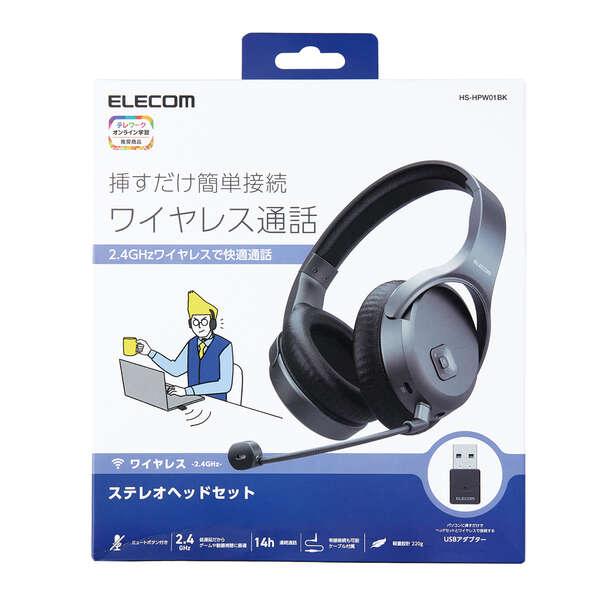 ELECOM（エレコム） 無線ヘッドセット 2.4GHz ワイヤレス ステレオ