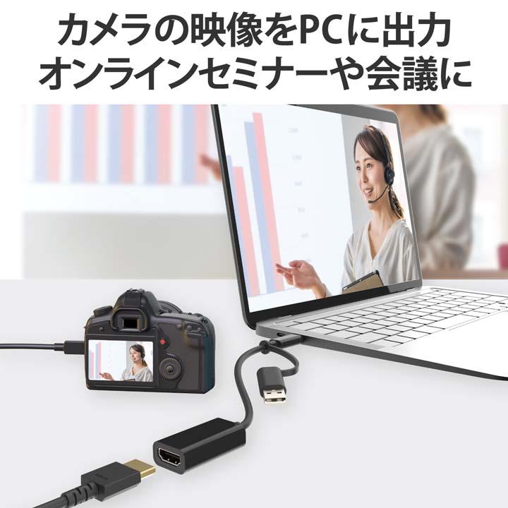 エレコム HDMIキャプチャ ユニット カメラやゲーム機等の映像をパソコンに取り込むことができる HDMI非認証 USB-A変換アダプタ付属 ブラック┃AD-HDMICAPBK｜elecom｜07