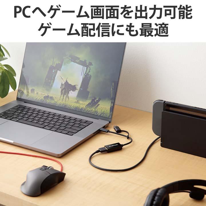 ELECOM（エレコム） HDMIキャプチャ ユニット カメラやゲーム機等の
