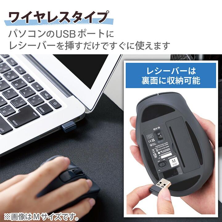 ELECOM（エレコム） ワイヤレス マウス 静音 2.4GHz 無線 EX-G 5ボタン