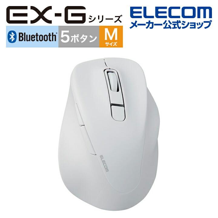 【XLサイズ_無線_Bluetoothマウス】ELECOM EX-G_静音 ELECOM（エレコム） Bluetooth5.0 /無線 マウス EX-G PRO 8ボタン XL
